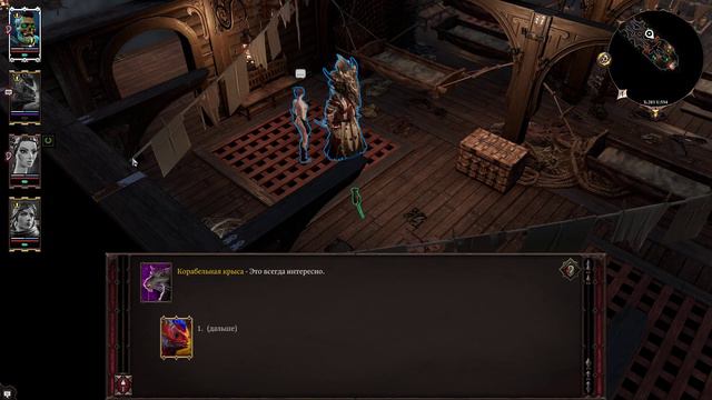 Divinity 2 rat tra-la-la смотреть онлайн
