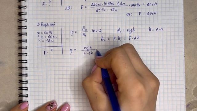 7 сынып физика 179-бет 1-2-3-4-5-есептер §38. Жай механизмдердің ПӘК-і. Механиканың "алтын ережесі" смотреть онлайн