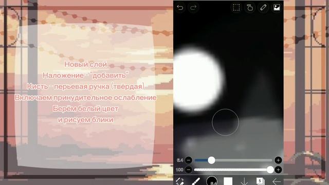 {?} Туториал по обработке глаз и слез {?} гача лайф смотреть онлайн
