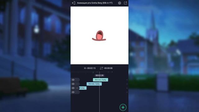 Туториал по лёгкой анимации рта | Alight motion смотреть онлайн