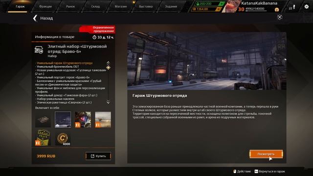 ТАНКОВЫЕ ГУСЕНИЦЫ - НОВЫЕ НАБОРЫ [Игра CROSSOUT] смотреть онлайн