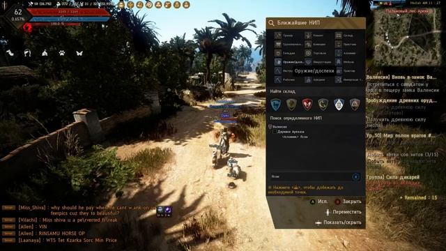 BLACK DESERT PS4 XBOX КНИГА БАРТЕЛЛИ 14-15 ГЛАВА смотреть онлайн