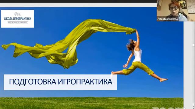 Этапы игры. Этап первый. Подготовка игропрактика смотреть онлайн
