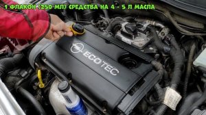 Стоп-Течь Двигатель - Добавка в Масло Stop Leak Engine???