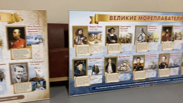 Стенды - Великие путешественники и мореплаватели 200х100 см смотреть онлайн