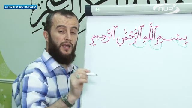 Нөлден Құранға дейін №26 смотреть онлайн