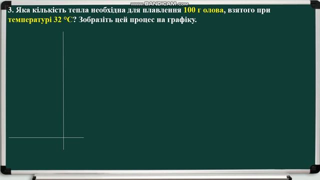 Задачі Плавлення і кристалізація Питома теплота плавлення смотреть онлайн