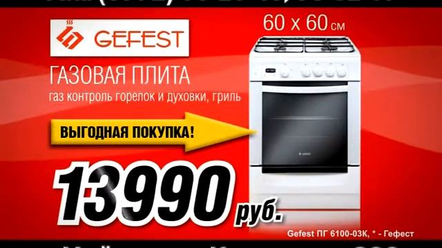 Быттехника - газовые плиты смотреть онлайн