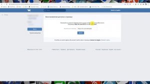 Как восстановить пароль в ВК (Вконтакте) без номера телефона