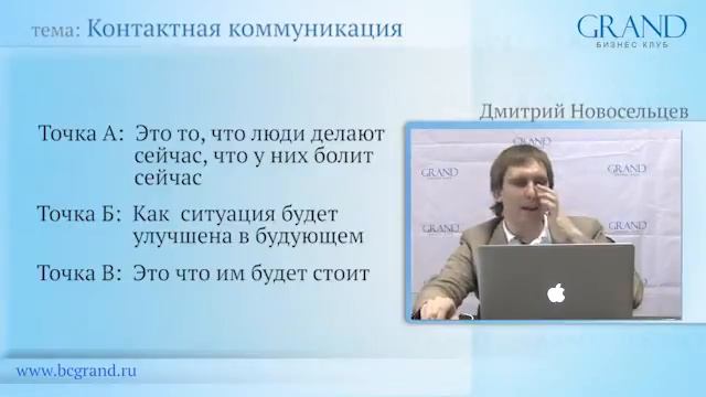 Контактная коммуникация смотреть онлайн