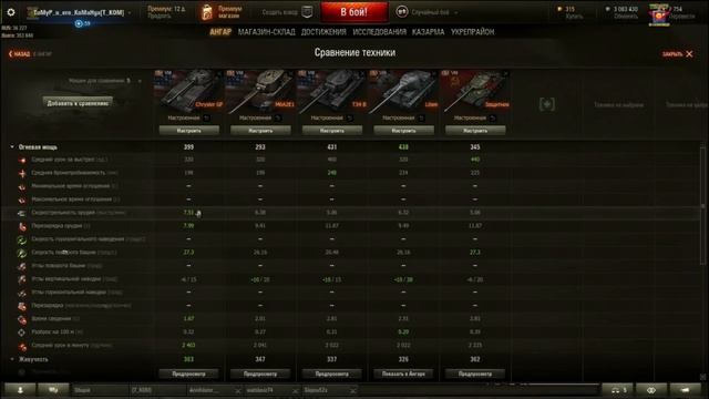 Chrysler K GF, гайд по танку! Стоит ли брать? Как фармит? смотреть онлайн