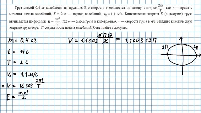 ЕГЭ.Задачи с прикладным содержанием смотреть онлайн
