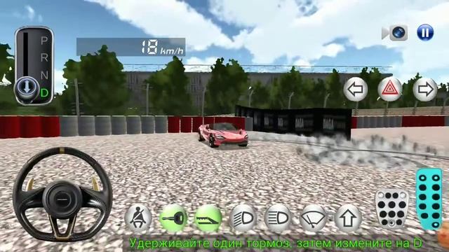 3D Класс Вождения дрифты смотреть онлайн