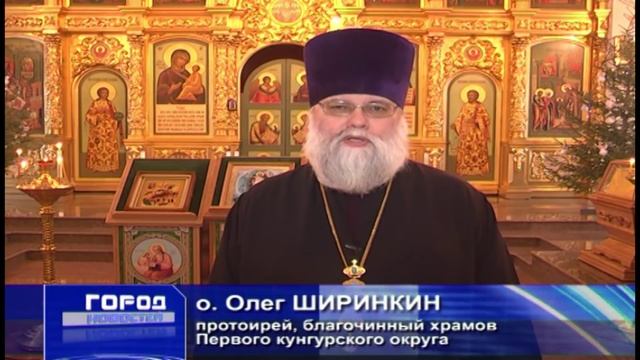 11 01 2016 Рождество в Кунгуре смотреть онлайн