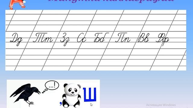 Русский язык 2 класс НУШ Оглушение звонких согласных