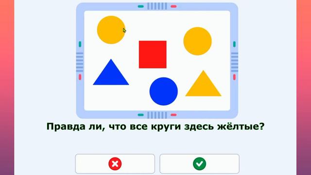 105 Задание | 1-2 класс | Игры Разума🧠🚀"Логика и Математика" смотреть онлайн