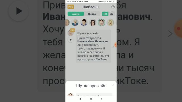 как пранкануть друга и отправить ему поддельный голос популярных людей🤣😂 смотреть онлайн