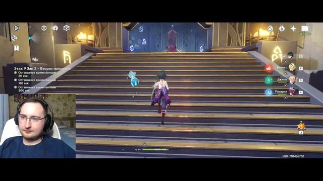 Стрим Genshin Impact Бездна любой ценой! смотреть онлайн