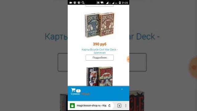 ОБЗОР НА САЙТ! Magiclesson-shop.ru! смотреть онлайн