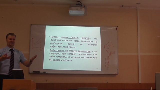 Теория общественного выбора. Девятая лекция. Павел Усанов смотреть онлайн