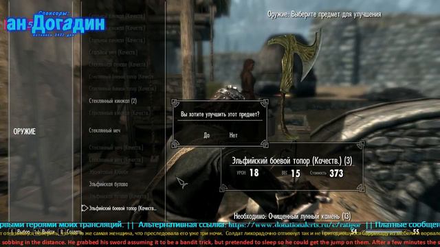 Skyrim Special Edition. От начала и до конца 29 (Лег. сл. "Вызволение Торнвальда"). смотреть онлайн