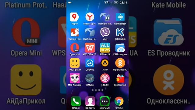 Что же есть на моем телефоне?! смотреть онлайн