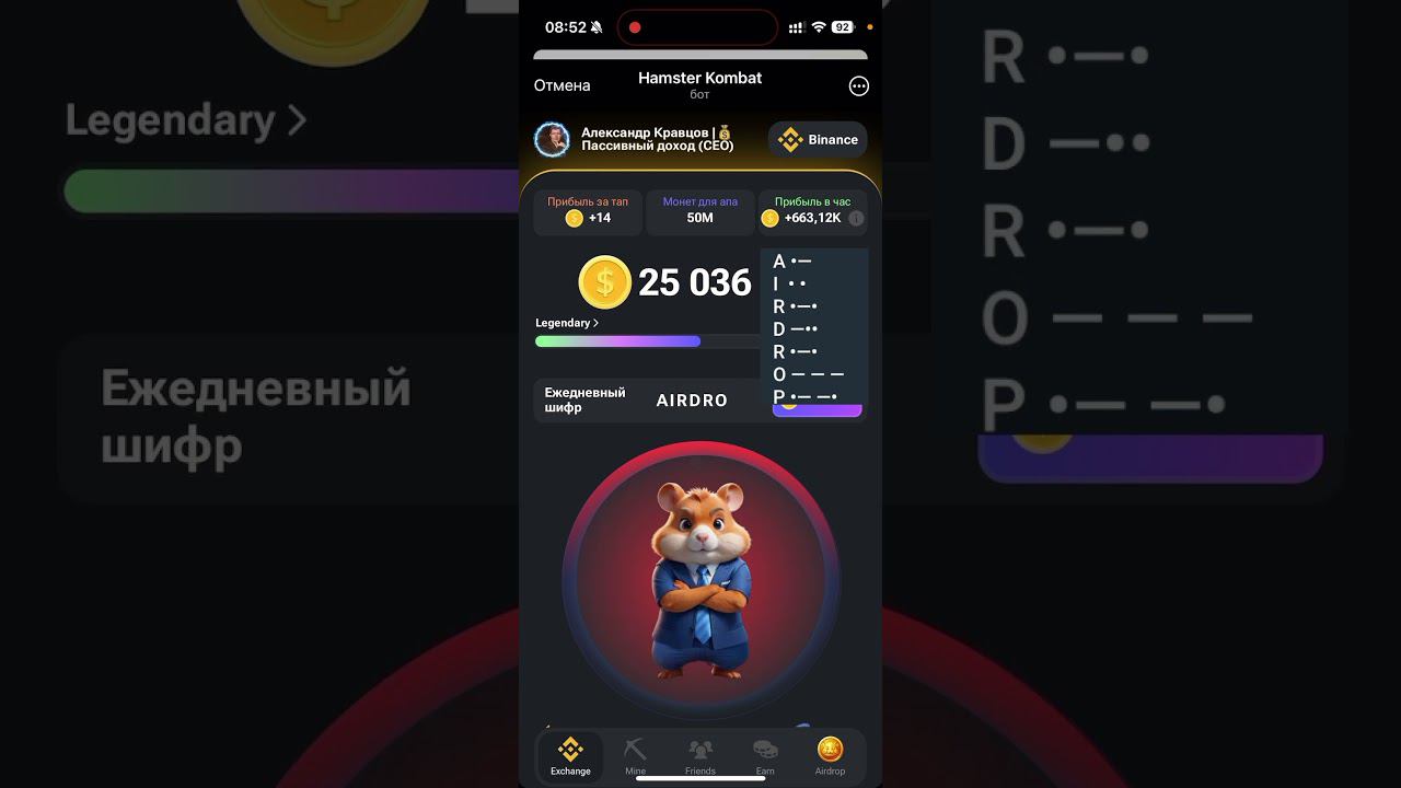 Азбука Морзе в Хомяке на 11 Июня | Набираем AIRDROP в Humster Combat смотреть онлайн