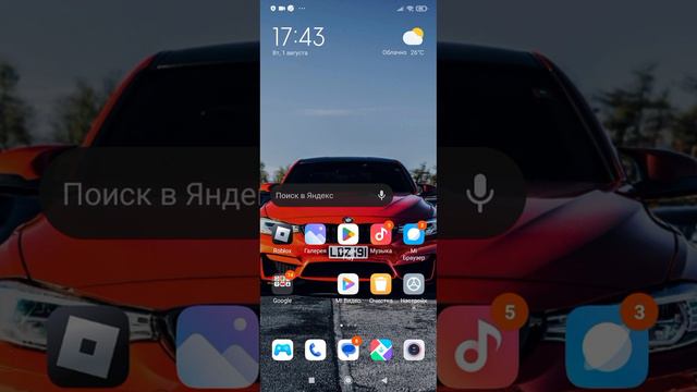 как сделать айфон исандроит и выключить это потпишитесь смотреть онлайн