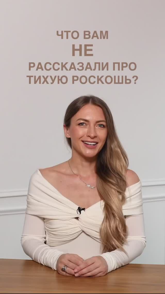 ЧТО ВАМ НЕ РАССКАЗАЛИ ПРО ТИХУЮ РОСКОШЬ #shorts #мода #shortsvideo смотреть онлайн