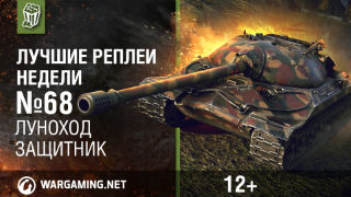 Лучшие Реплеи Недели с Кириллом Орешкиным #68 [World of Tanks] смотреть онлайн