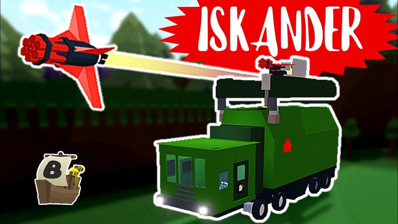 ISKANDER в Build A Boat роблокс. Как построить искандер  в  Build A Boat?