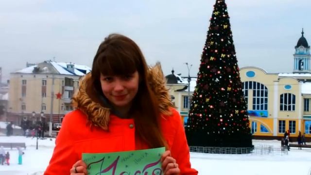 Оригинльное поздравление)Настя с днем рождения!!!!!!!! смотреть онлайн