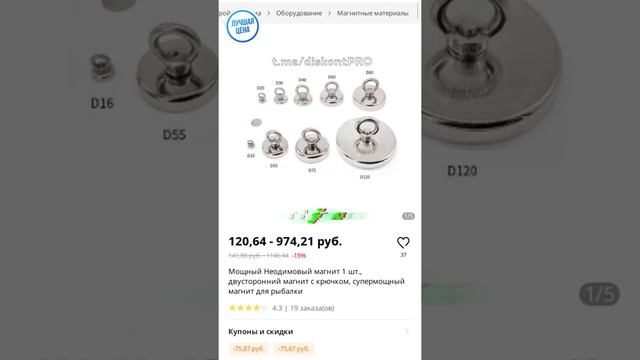 Мощный Неодимовый магнит 1 шт., двусторонний магнит с крючком, супермощный магнит для рыбалки смотреть онлайн