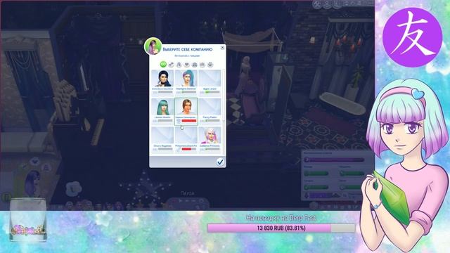 Злая шестёрка - My Little Sims (Вампиры/Кантерлот) - Сюжет ч.1 смотреть онлайн