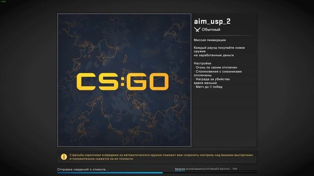 Как отключить загрузку файлов с серверов CS:GO | Коротко и ясно смотреть онлайн