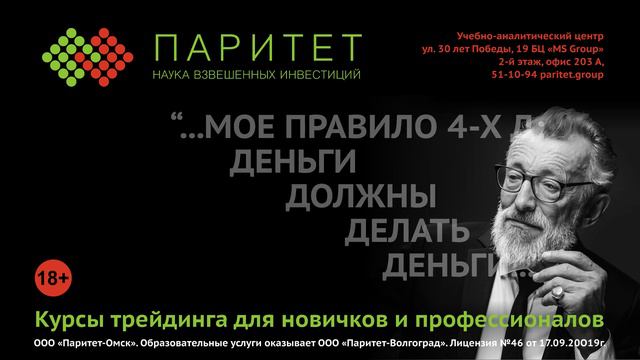 Паритет AVI смотреть онлайн