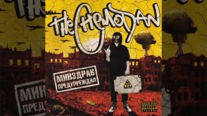 the Chemodan - В лету канул feat. Sony Money