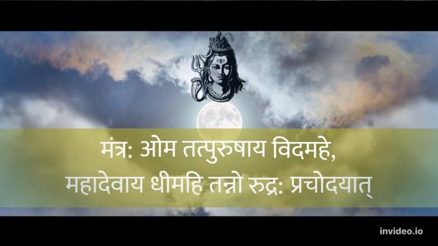 शिव रुद्र गायत्री मंत्र | SHIVA RUDRA GAYATRI MANTRA | रूद्र आपकी रक्षा करतें है смотреть онлайн