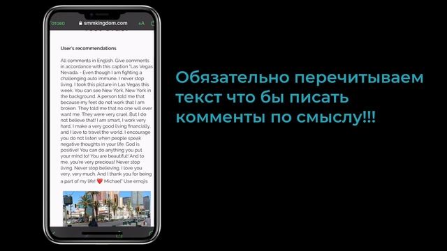 Заработок на комментариях в долларах или крипте Smmkingdom Bot