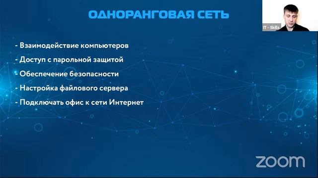 Day 1. Прокачайся до сисадмина. Введение в профессию. смотреть онлайн