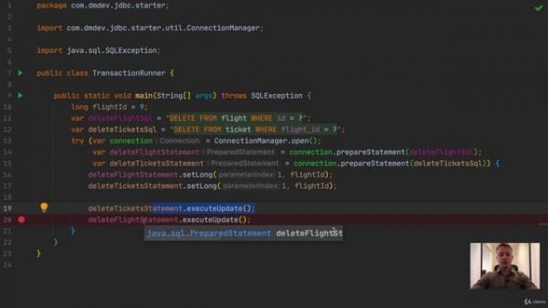 JDBC Аdvanced 3.Транзакции