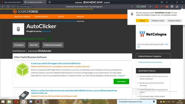 как скачать AutoClicker автокликер на пк смотреть онлайн