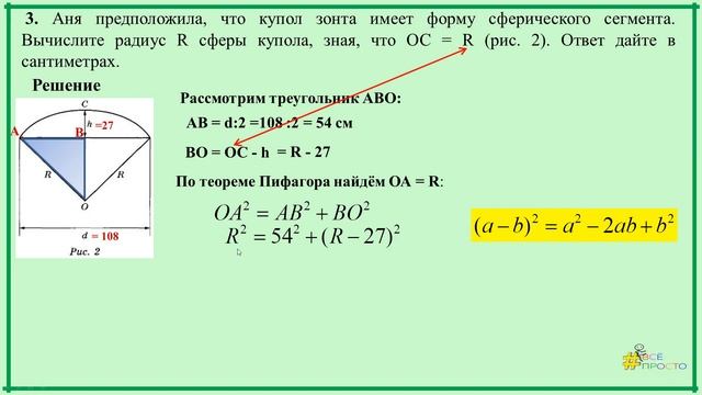 ОГЭ. Задание 1-5. Зонтик. смотреть онлайн