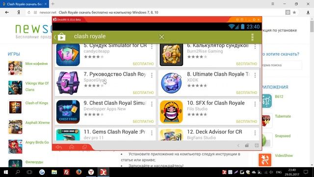 Как скачать Clash Royale на компьютер | Droid4X смотреть онлайн