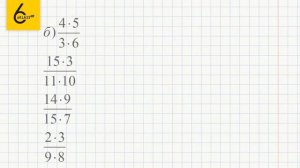 Задание №244 - ГДЗ по математике 6 класс (Виленкин)