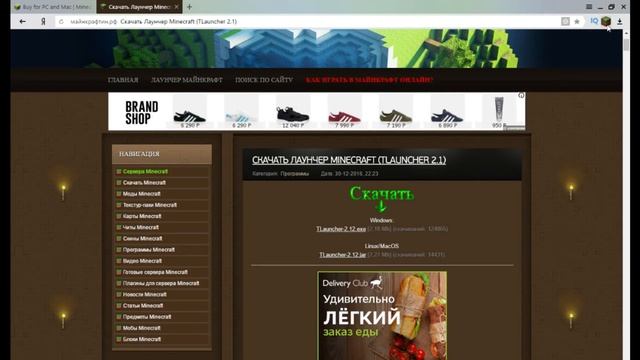 КАК СКАЧАТЬ МАЙНКРАФТ? | ЛИЦЕНЗИЯ И ПИРАТКА | Windows , MacOS , Linux смотреть онлайн