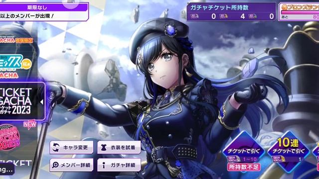 D4DJ GROOVY MIX 2nd Anniversary Gacha (Ticket 2023) смотреть онлайн