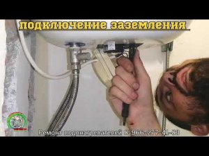 Ремонт водонагревателя реал ВМ 390. полный ролик. Repair of water heater real VM 390. full video
