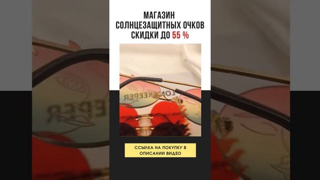 Солнцезащитные очки для круглого лица женские / Round face sunglasses women #Shorts смотреть онлайн