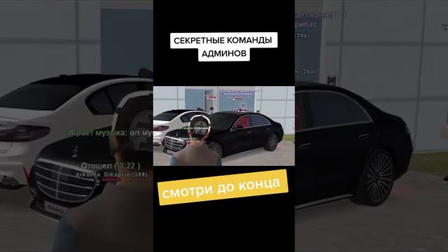 СЕКРЕТНЫЕ КОМАНДЫ  АДМИНОВ!!!! Родина Рп Северный округ!!!!❄️ #rodinarp